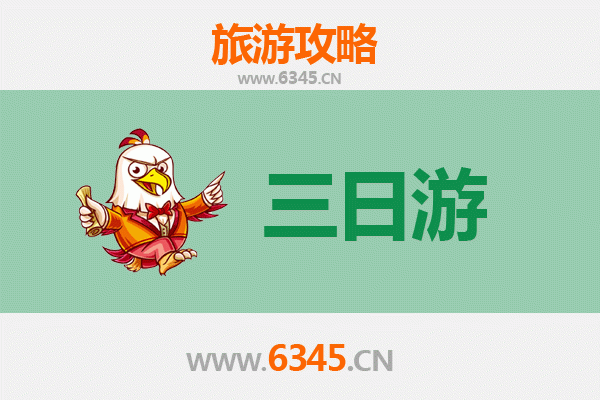 新北瑞芳春节三日游攻略：九份山城、黄金瀑布与平溪天灯的新春之旅